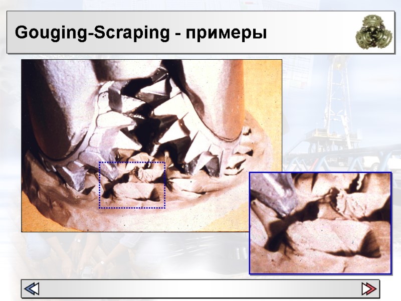 Gouging-Scraping - примеры